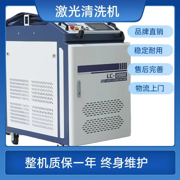 激光清洗机 手持激光除锈机 除锈剥漆除油污1000w1500w2000瓦