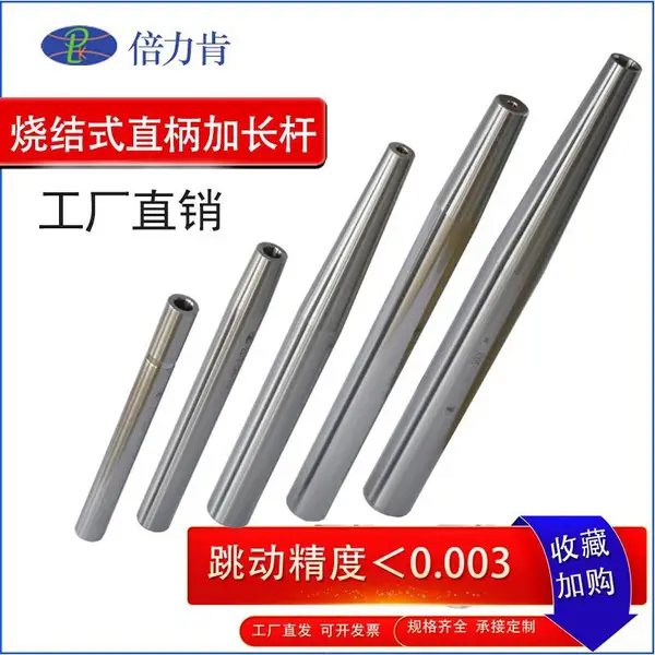 烧结式加长杆直柄热胀延长杆st/cr热装刀柄cnc刀具直柄延长杆PLK