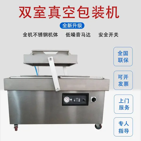 尚德机械 包装设备 双室真空包装机 食品包装机