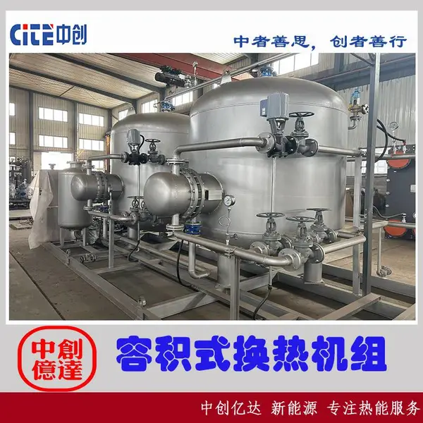 宁城县平泉蒸汽换热器厂家国产板式换热器制造生产换热机组工厂