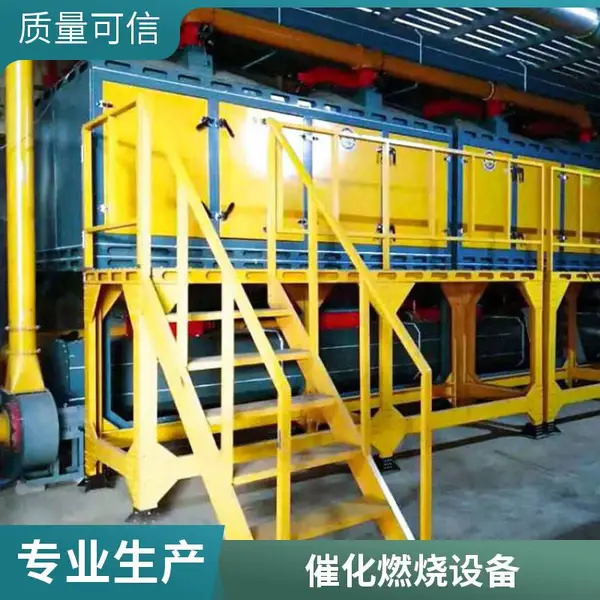 宏盼 有机废气处理 HPCC1086 催化燃烧装置汽车喷漆废气处理工业尾气净化