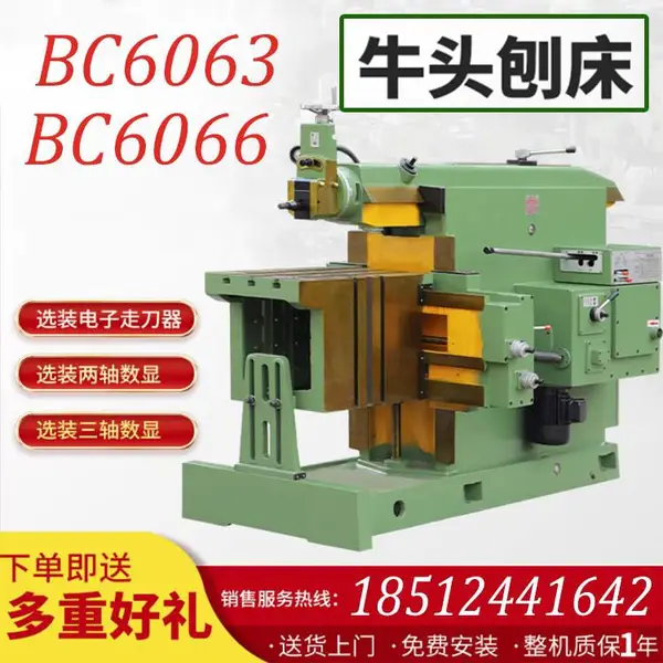 牛头刨床BC6063 牛头刨 平面刨削机械牛头 刨床