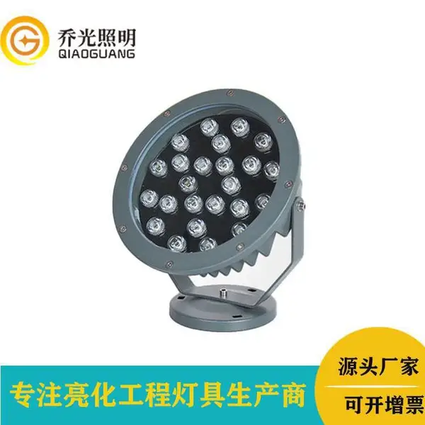 供应户外防水圆形草坪照树LED投光灯高亮足瓦24W加工定制乔光照明工程品质