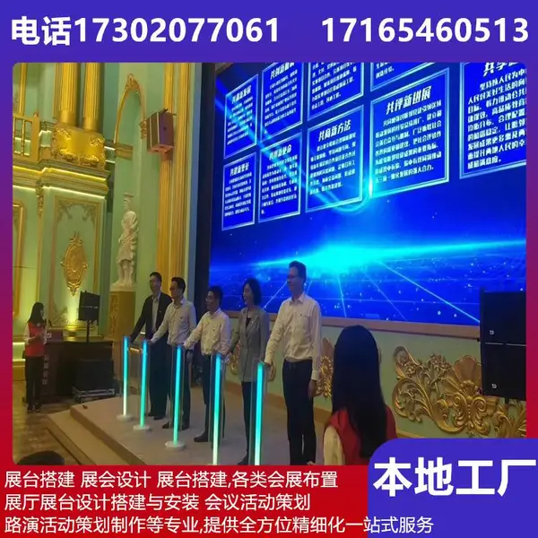 ����չ��չʾ���� �����ֳ����� ҡͷ�� LEDȾɫ�� �����̨