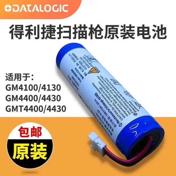 Datalogic������ɨ��ǹ ��������ɨ��ǹ GM4500/GBT4500ԭװ���