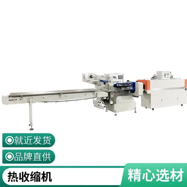 供应三伺服封口机 全自动枕式包装机蔬菜水果保鲜膜打包封口