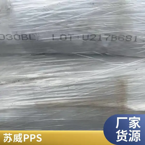 美国苏威 RYTON PPS PR11 热稳定 涂覆应用 聚苯硫醚 粉末