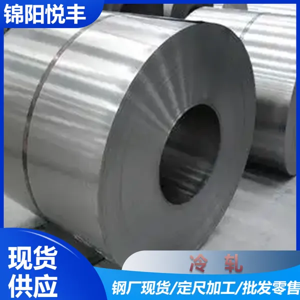 冷轧钢卷 冷轧板SPCC 宝钢 鞍钢 马钢 0.5 0.6 1.0mm 可定尺开平