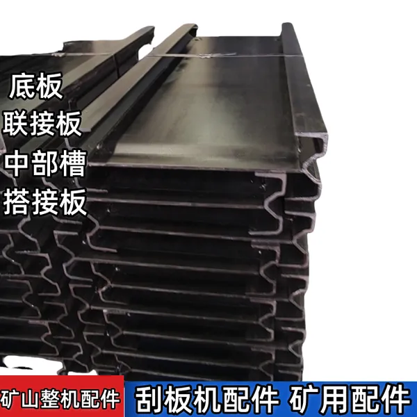 出售SGB-1600刮板机底板 板厚20mm矿用侧衬板图纸可定制