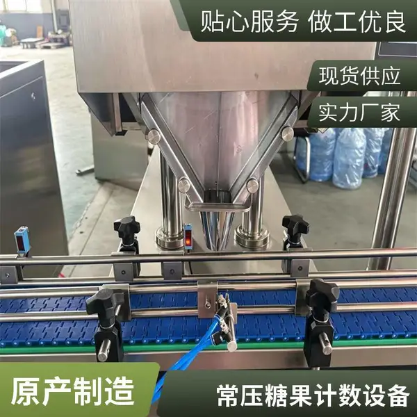 全自动电子数粒机自动化维生素数片机8通道药片灌装机胶囊灌装