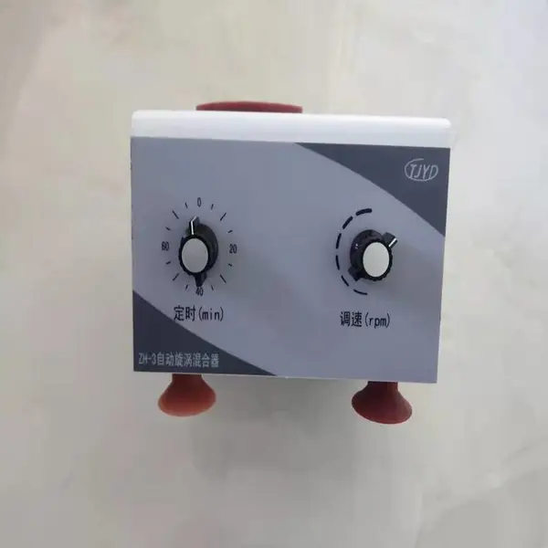 自动漩涡混合器 ZH-3 转速0~3000rpm 恒祥泰科技