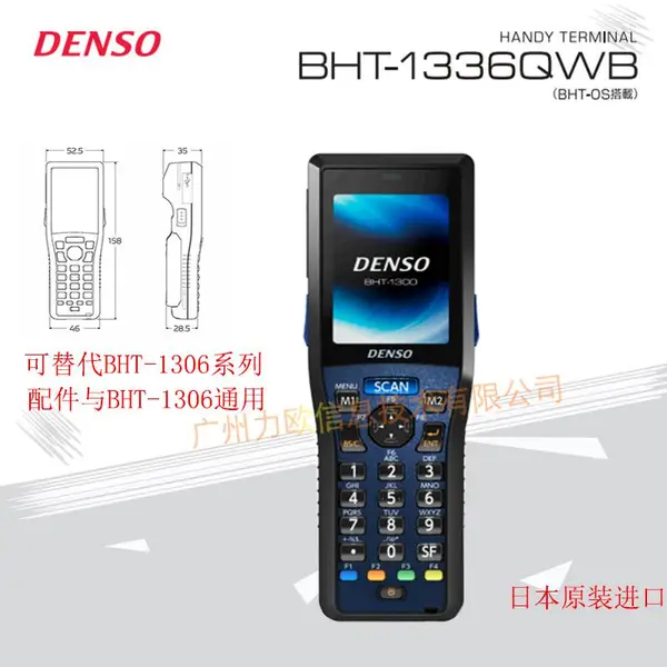 DENSO电装代理商BHT-1336QWB二维无线扫码终端原装进口扫描器