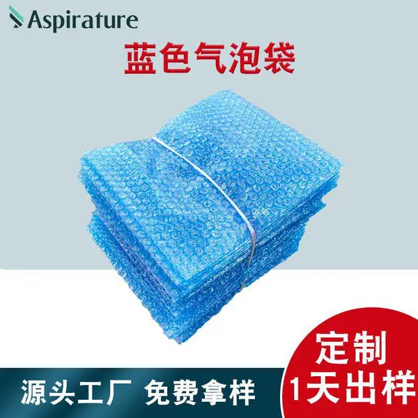 苏州定制蓝色透明气泡袋眉笔眼线笔运输泡沫包装袋打包泡沫快递袋