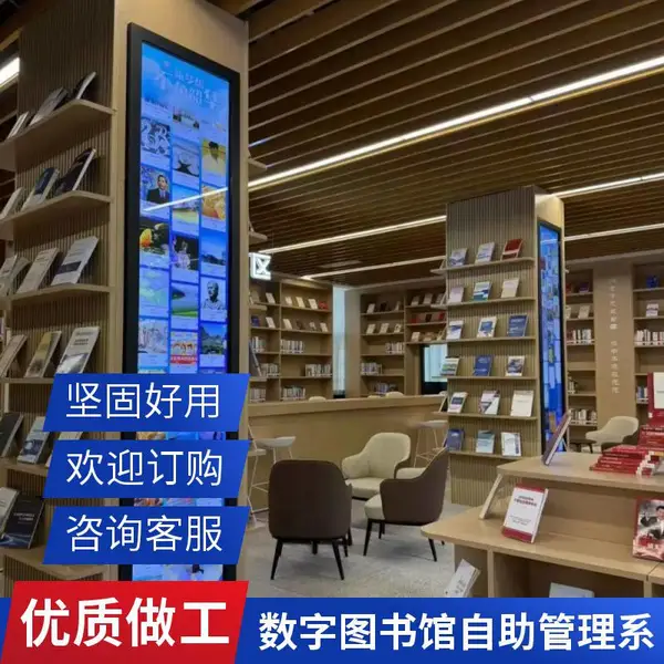 电子图书借阅机瀑布流阅读数字智能智慧电子读报机立式落地壁挂式