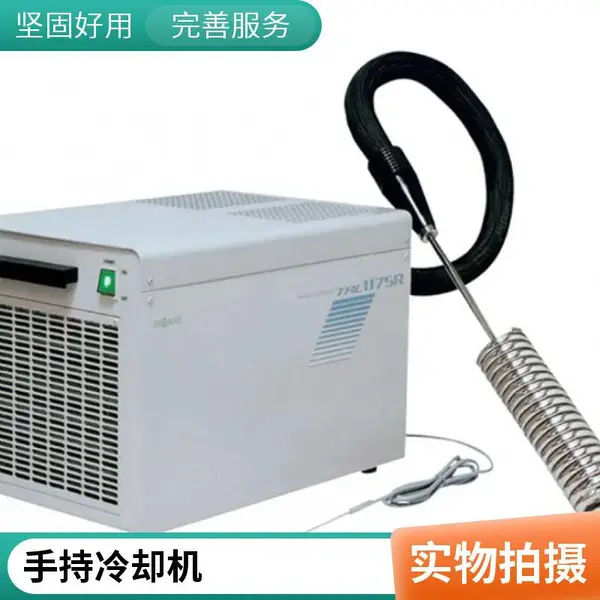 深圳玉崎科学 日本THOMAS潜水式手持冷却机TRL-107NHF 样品冷却用