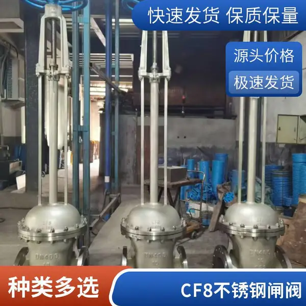 CF8不锈钢闸阀 暗杆法兰连接DN50 建筑给排水工程用闸板阀 耐高压