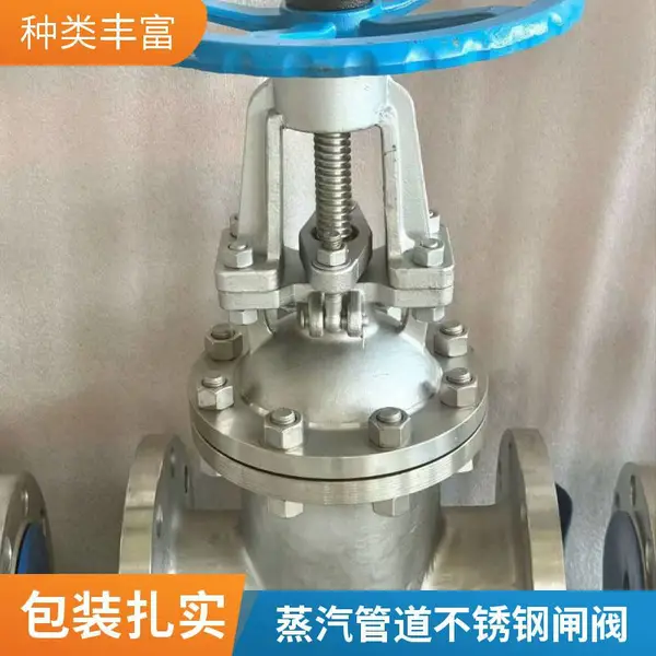 法兰式CF8不锈钢闸阀 Z41W-16P DN125 冶金行业冷却水管路阀门