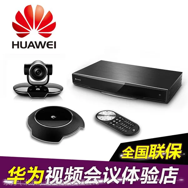 华为TE40会议终端te40终端视频会议te40-1080p内置6点MCU可成小型主会场