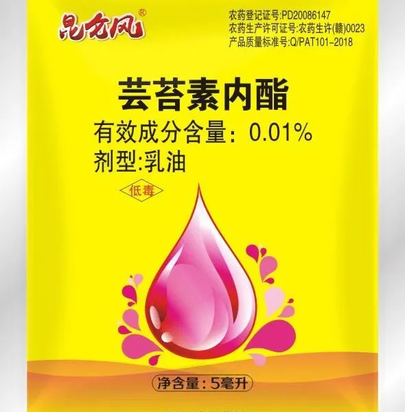 芸苔素内酯 厂家批发 新型植物生长调节剂 促进果实膨大 保绿时间长