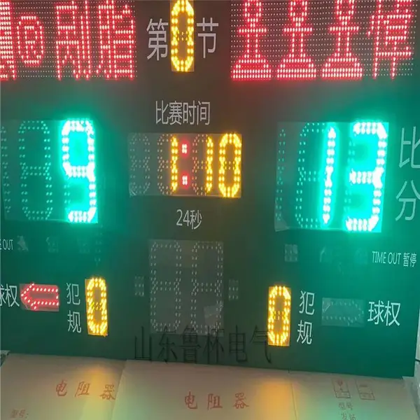 LED体育比赛比分看板 电子计分看板 电子记分牌LED可定制尺寸