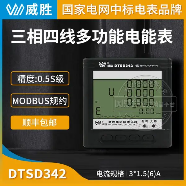 ��ʤDTSD342-9N����๦�����������Ǳ� 3*220/380V 1.5(6)A
