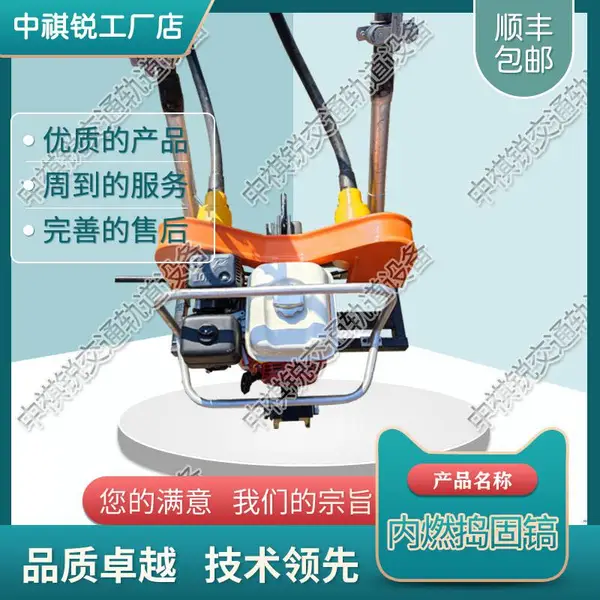 中祺锐出品_ND-4.1内燃软轴捣固机_铁路养护机械