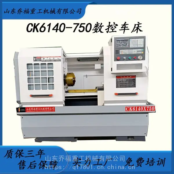 厂家供应CK6140×750精密型数控液压车床 高精度自动数控车床