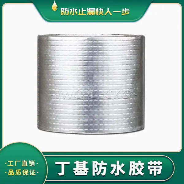 山东济南丁基胶带 丁基胶带用于钢结构屋面防水密封补漏