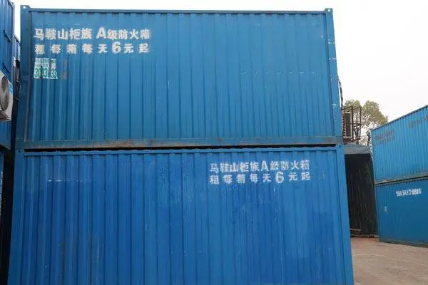 马鞍山集装箱-集装箱多少钱-马鞍山柜族集装箱(推荐商家)