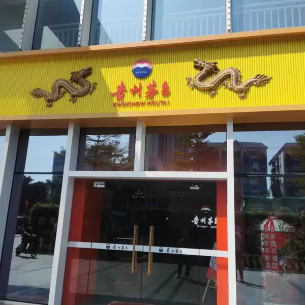 双龙戏珠浮雕 玻璃钢雕塑 专卖店展厅门面店招