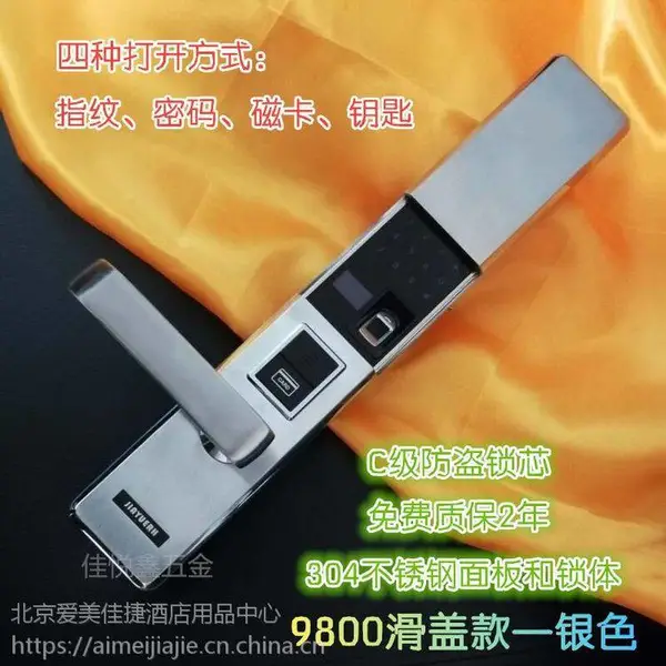 不锈钢指纹锁的实体店智能电子锁的质量好耐用的滑盖防盗铁大门锁