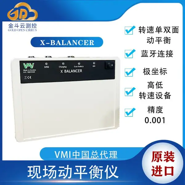 风机叶轮现场动平衡校正服务风机动平衡仪X-Balancer