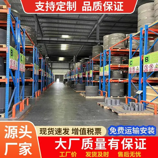 重型高位立体横梁式石墨货架 五金机电仓库用钢架