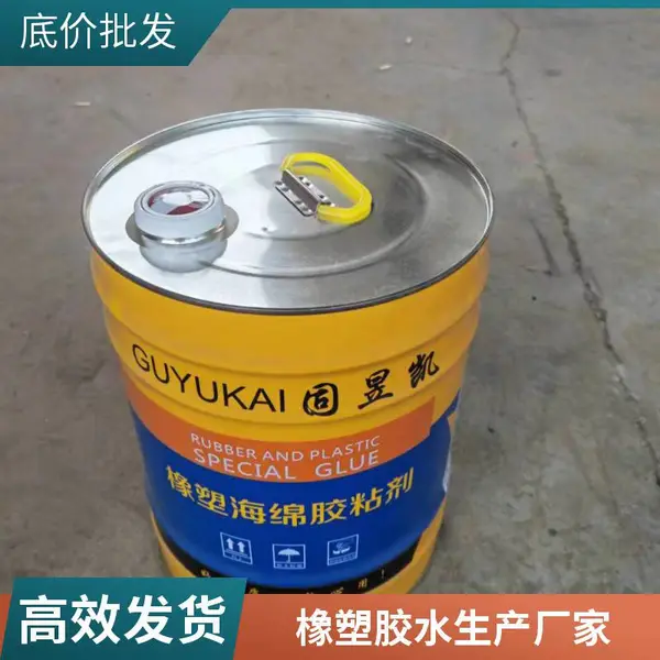 橡塑保温管专用胶水 粘接牢固 寿命长 当天发货