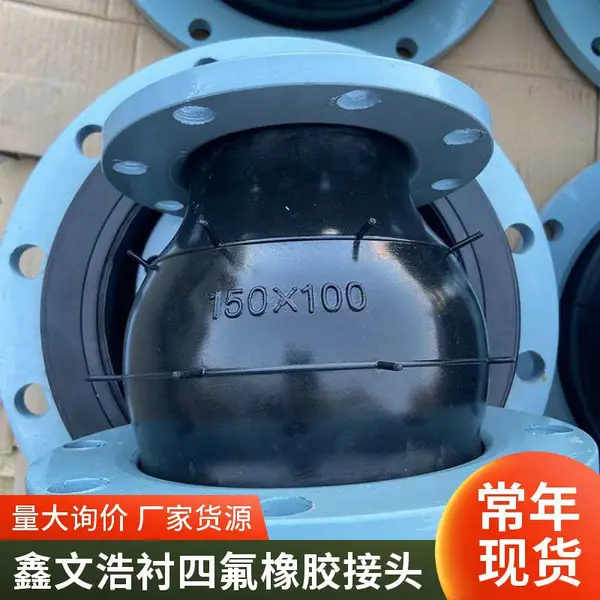 橡胶软连接 补偿器大口径可曲挠304不锈钢减震弹性柔性接头