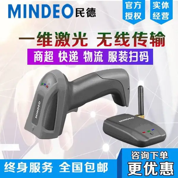 ���CS3260һά������������ɨ����433mhz����ɨ��ǹ