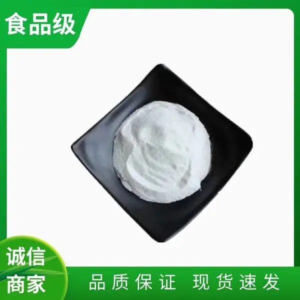 ʳƷ�������/�������������� CAS140-10-3
