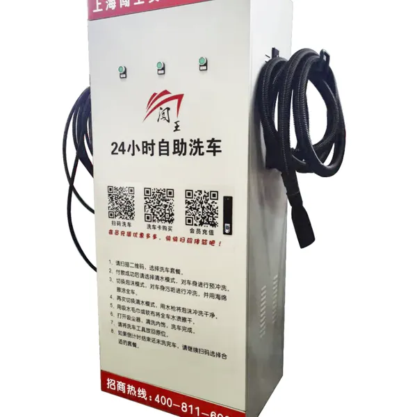 闯王24小时自助停车场小区扫码共享自助洗车设备商用自助洗车机