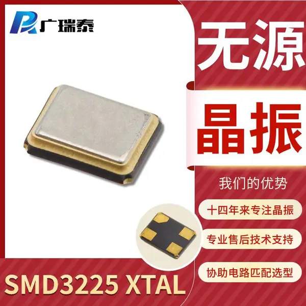 ��Ƭ����16MHZ 12PF ��10PPM 3.2*2.5mmʯӢг��������