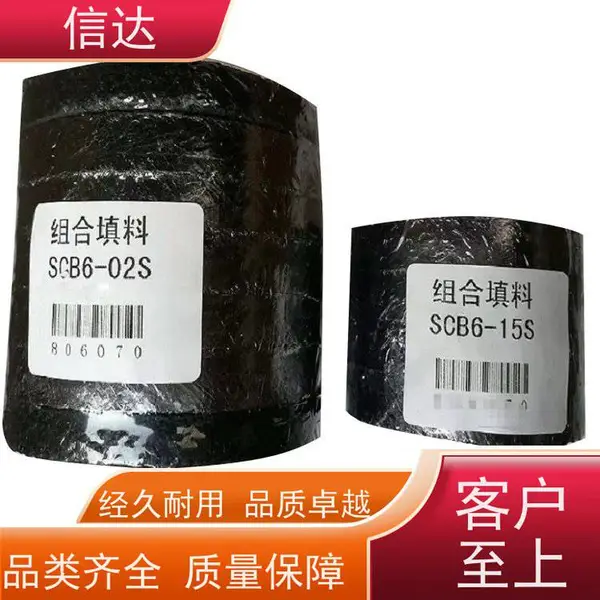 信达 吹灰器组合填料SCB6-02SA 60*70*80 镍丝石墨环 耐高温