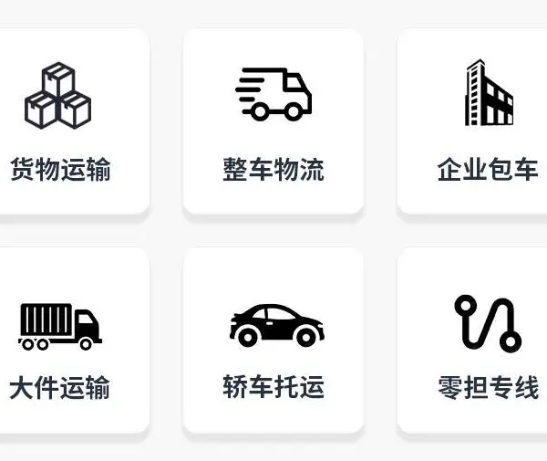 东莞凤岗到平潭物流 承接工厂企业及个人的货物运输 整车零担均可