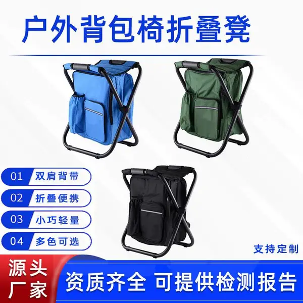 户外背包椅折叠凳多用途保温冰包凳子便携登山可折叠钓鱼凳