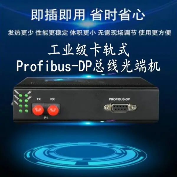 ProfibusDP�ֳ����߹����м����ӳ��� ��ҵ��PROFIBUS DP��˻�