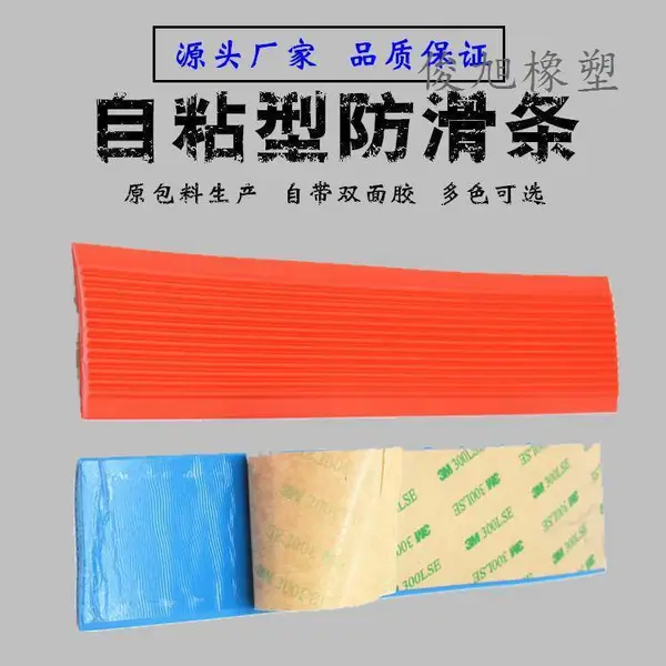 楼梯防滑条PVC密封条防撞护角墙贴软包桌角包边条