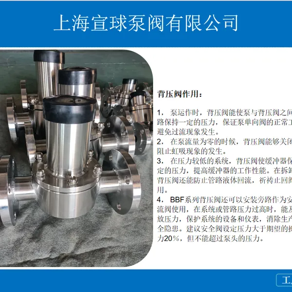 GHBYF-10P锂电管道 流量管道自力式调节法兰背压阀型号参数