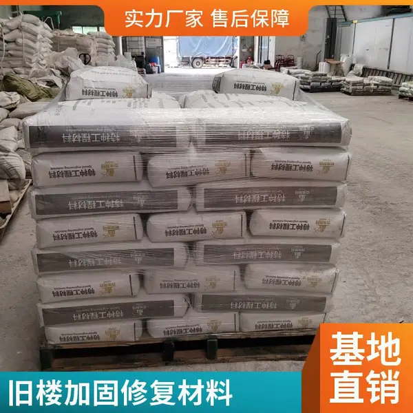 高韧性混凝土 砌体工程结构补强加固 高延性混凝土 耐腐蚀 高强度