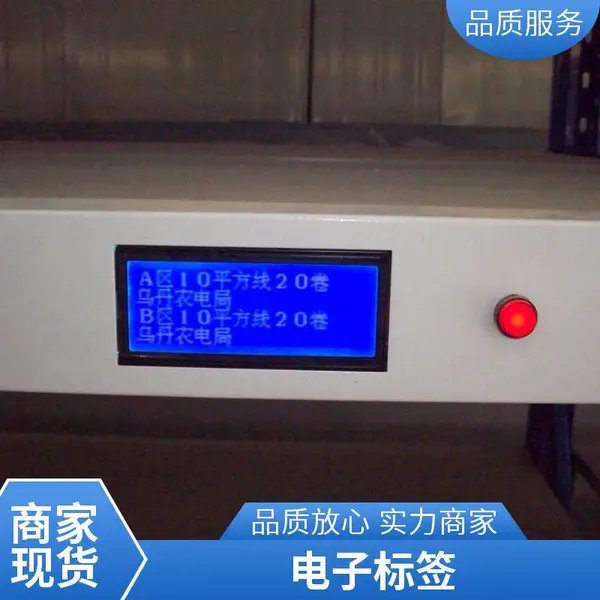 康大基业电子标签亮灯拣货 仓储物流分拣 声光报警 快速响应