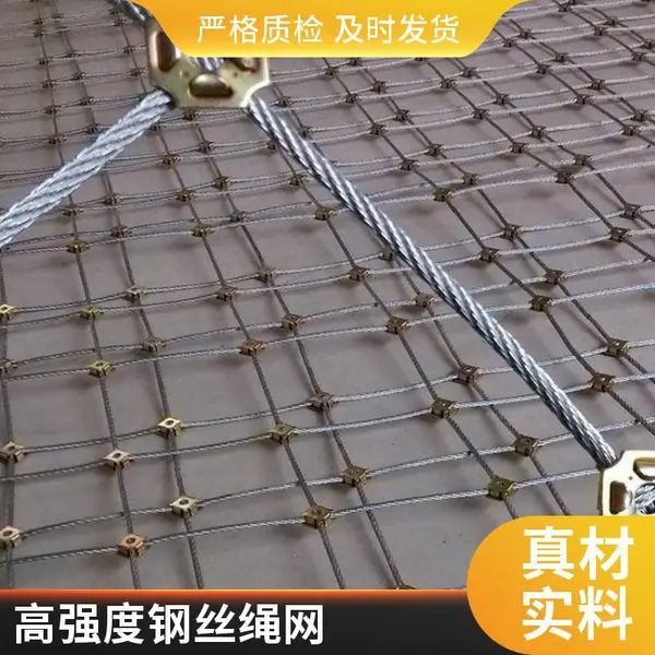 主动边坡防护网 SNS柔性钢丝绳网 山体滑坡固土防落石安***