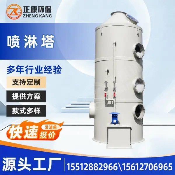 PP 喷淋洗涤塔 工业酸碱废气净化塔 喷漆房漆雾除臭除尘设备可定制