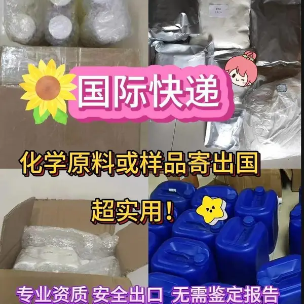 提供日本化工品快递 粉末液体快递 国际物流运输安全可靠